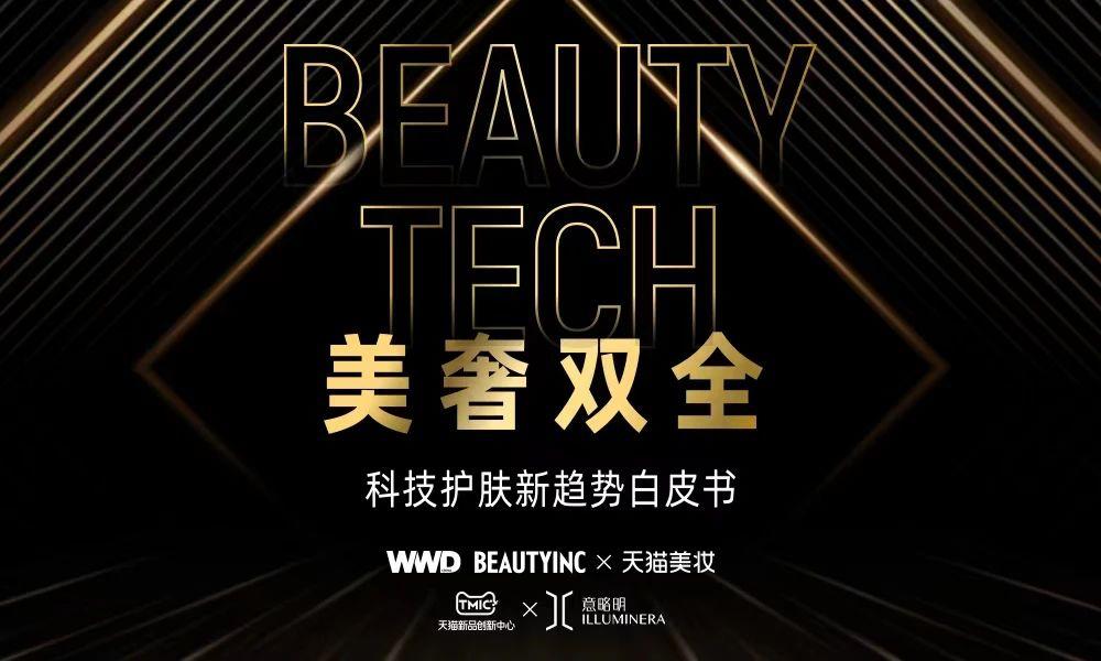 华源证券给予‘增持’评级芭薇股份以科技创新驱动美妆智造坚定实施‘大客户、大单品’战略