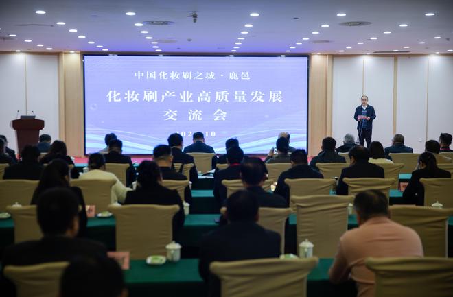 2025年“中国化妆刷之城·鹿邑”化妆刷产业发展交流会举行