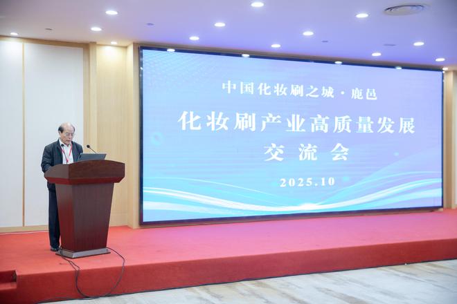 2025年“中国化妆刷之城·鹿邑”化妆刷产业发展交流会举行(图2)