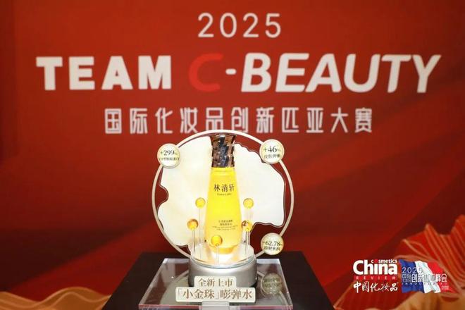 美启东方全球共赏！中国化妆品臻品品鉴会在巴黎卢浮宫圆满举办(图16)