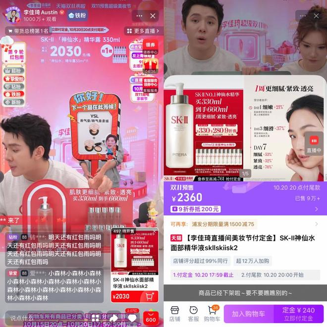 SK-II放下身段「买一送一」：宝洁利润引擎的挣扎与自救