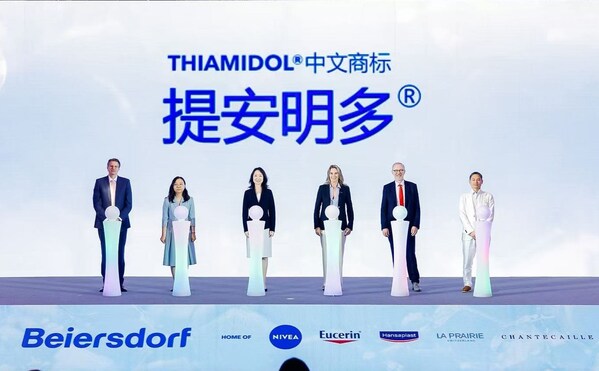 拜尔斯道夫集团祛斑美白专利成分中文商标提安明多正式发布构建美妆全链路闭环新范式(图2)