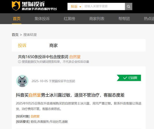 自然堂赴港IPO：94%收入靠单一品牌过半营收砸向营销(图3)