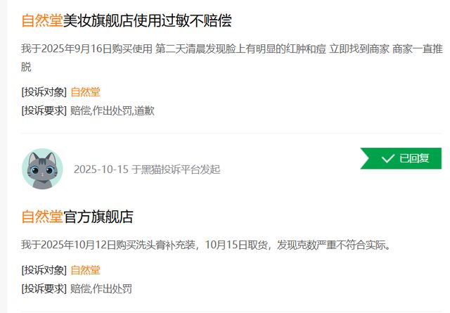 自然堂赴港IPO：94%收入靠单一品牌过半营收砸向营销(图4)