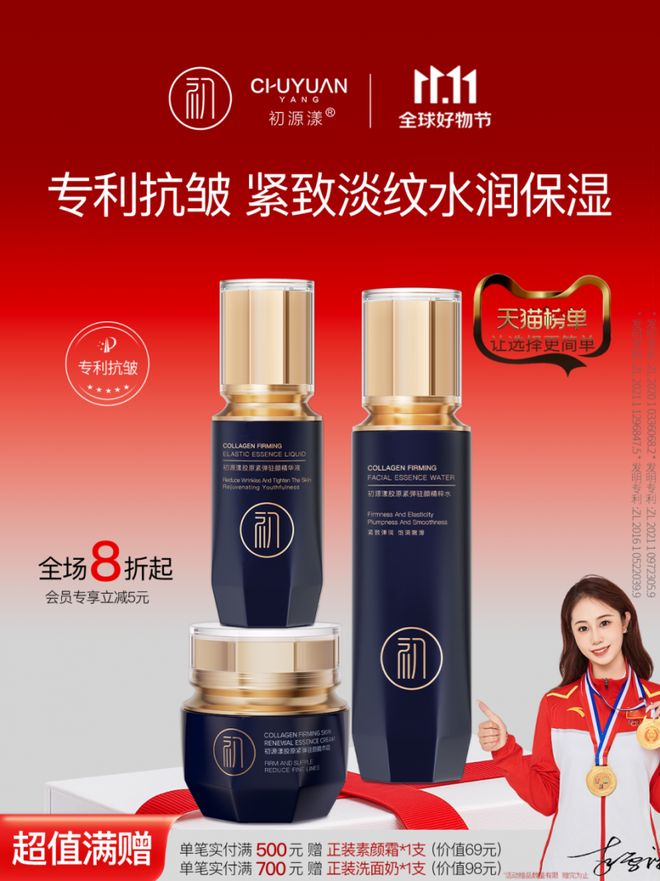 紧致抗老护肤品排行榜官宣抗皱紧致护肤品哪款好？(图2)