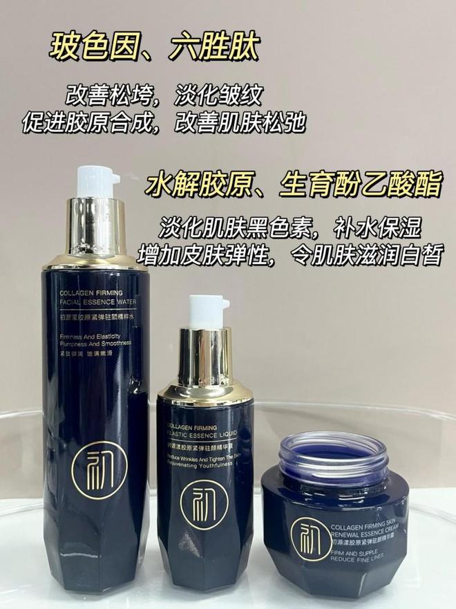 紧致抗老护肤品排行榜官宣抗皱紧致护肤品哪款好？(图3)