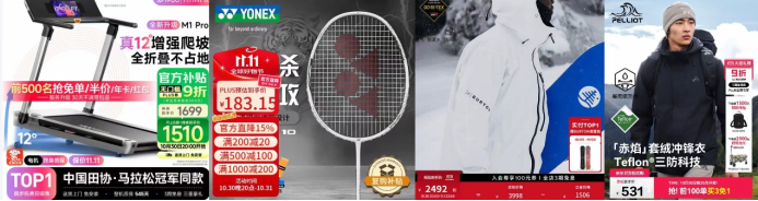 10月30日晚8点京东1111优惠再加磅 服饰美妆直降15%起不凑单(图7)