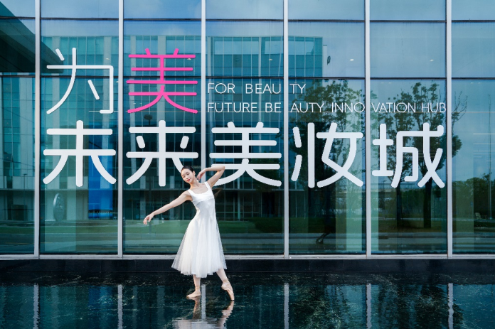 东方美谷·自然堂未来美妆城在沪首发打造“首发经济+文旅商体展”工业旅游城新标杆(图5)