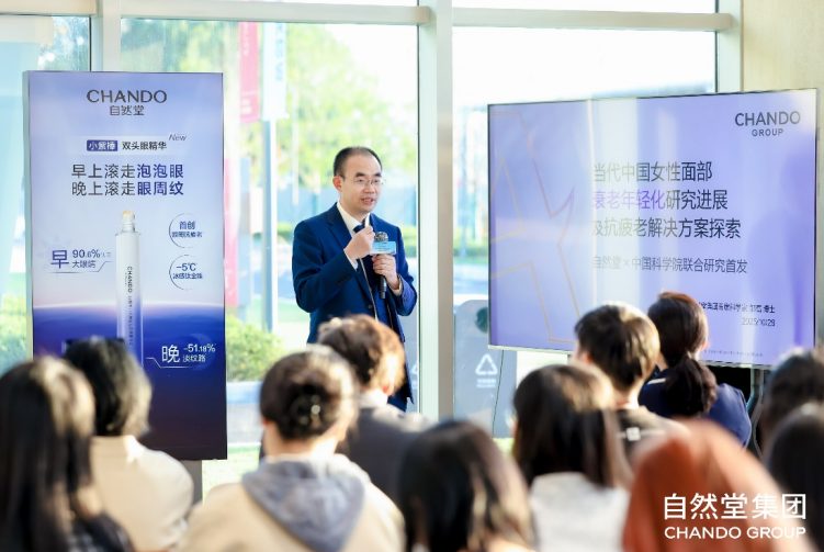 东方美谷·自然堂未来美妆城在沪首发打造“首发经济+文旅商体展”工业旅游城新标杆(图11)