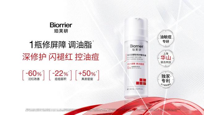 领跑双11：从实验室到梳妆台自然堂让科技普惠每一寸肌肤(图7)