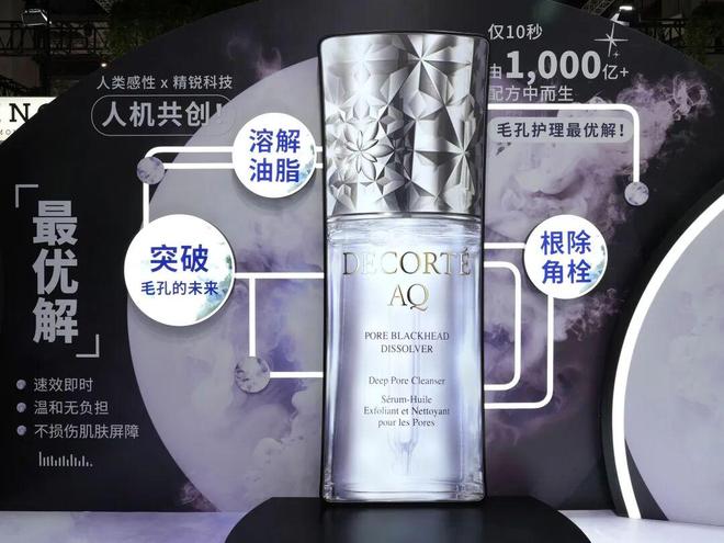 2025进博会｜美妆啊一直都是「科技、情绪与可持续」的共振！(图4)