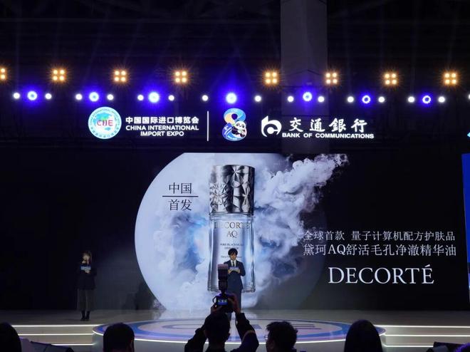 2025进博会｜美妆啊一直都是「科技、情绪与可持续」的共振！(图2)