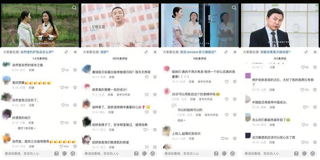 当“成分党”遇见“科技力”一场美妆行业的信任重构正在发生(图8)