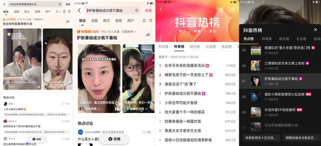 当“成分党”遇见“科技力”一场美妆行业的信任重构正在发生(图9)