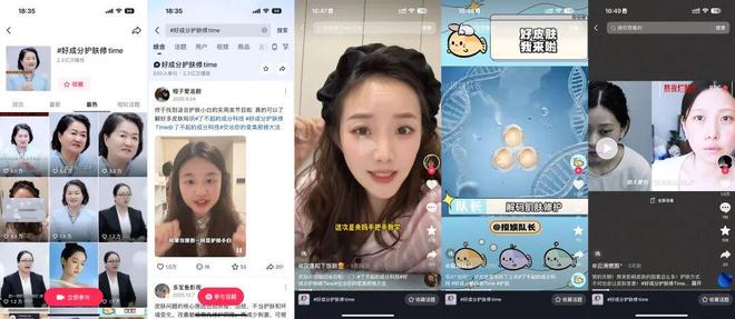 当“成分党”遇见“科技力”一场美妆行业的信任重构正在发生(图10)