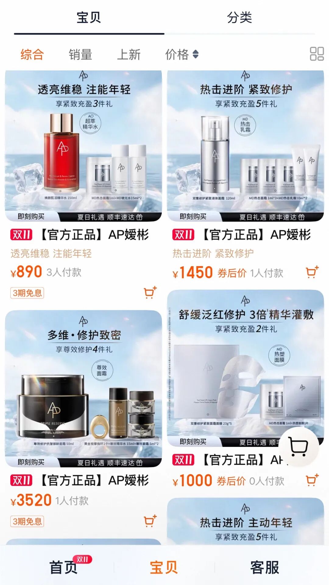 爱茉莉旗下一高奢美妆护肤品牌宣布闭店_科印印包圈(图5)