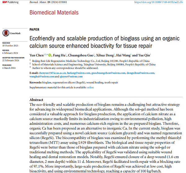 从空白到标杆的跨越：幸福益生磷硅酸钙技术打破国际垄断引领行业升级(图2)