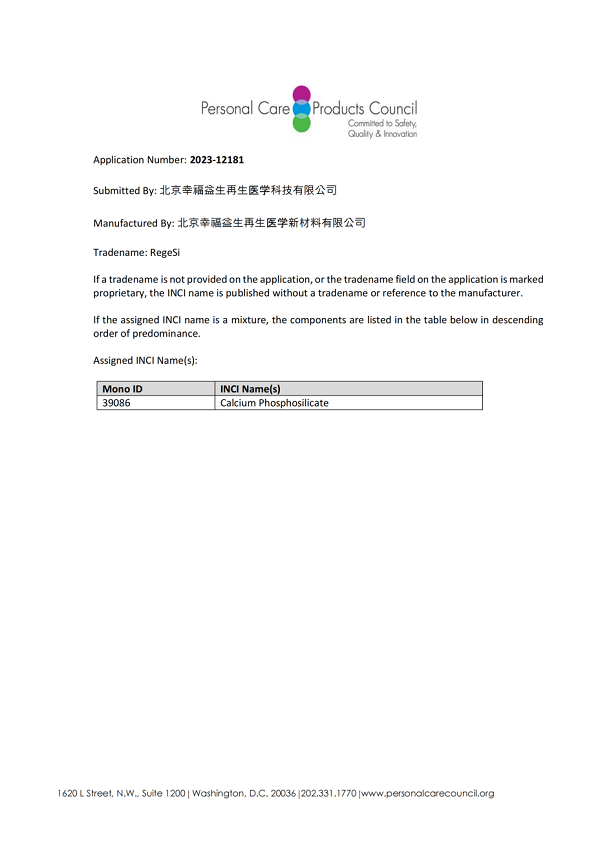 从空白到标杆的跨越：幸福益生磷硅酸钙技术打破国际垄断引领行业升级(图7)