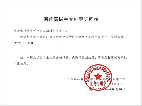 从空白到标杆的跨越：幸福益生磷硅酸钙技术打破国际垄断引领行业升级(图8)