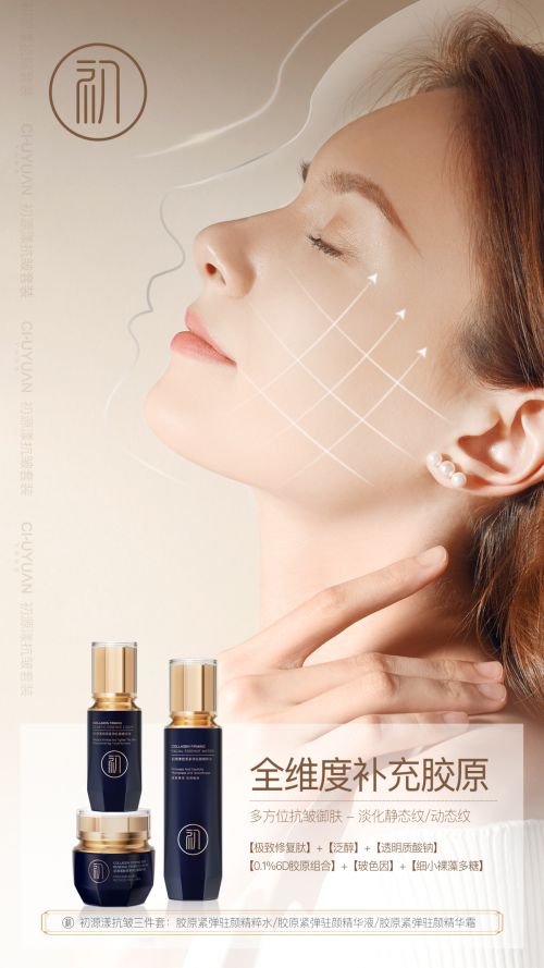 高口碑抗皱紧致护肤品十大排名抗皱紧致护肤品必看分享(图4)