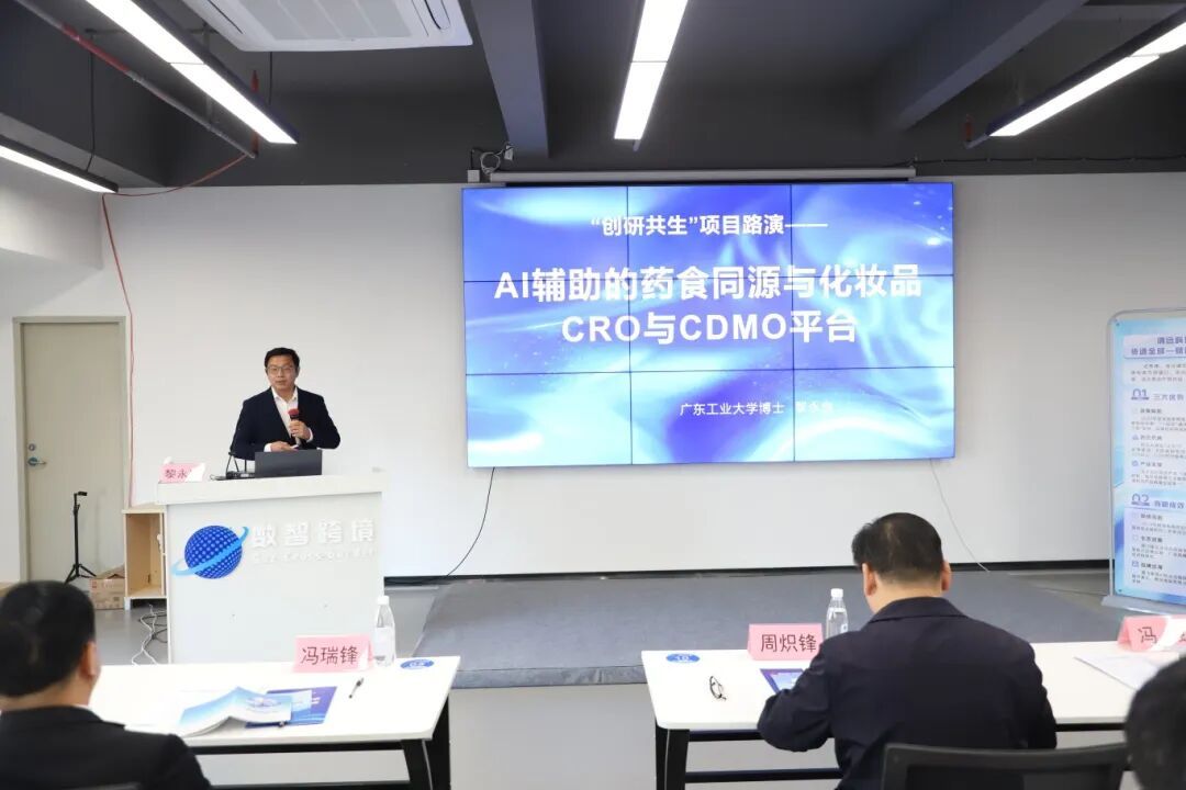 清远高新区举行美妆产业科技赋能对接系列活动助企“智造出海”提速增效(图4)