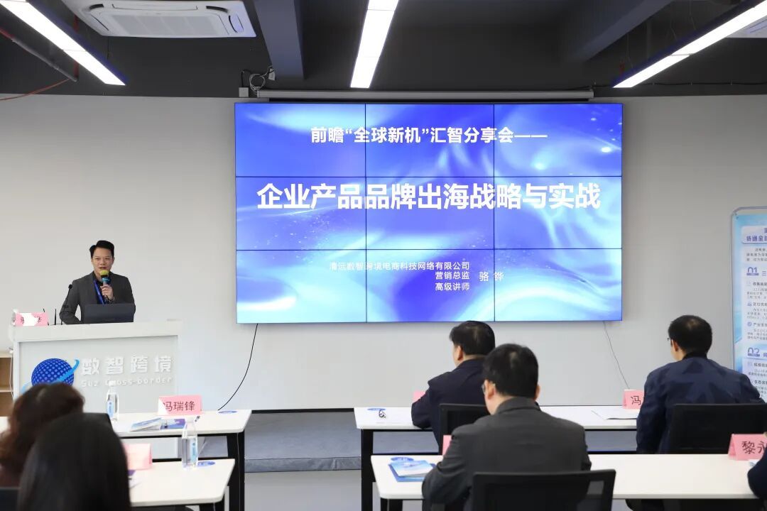 清远高新区举行美妆产业科技赋能对接系列活动助企“智造出海”提速增效(图5)