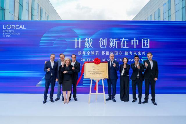全球芯、中国心、未来兴欧莱雅以“研发硬实力”引领“美丽新势能”(图4)