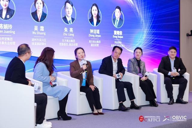 300+政企研代表聚首奉贤东方美谷大会绘就中国美妆高质量发展蓝图(图5)