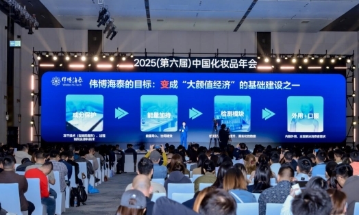 伟博海泰以科技变量夯实冻干代工实力驱动美妆未来新增长(图4)