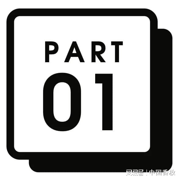 向新而行美力共生——2025东方美谷国际化妆品大会在沪成功举办(图2)