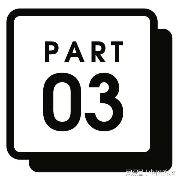 向新而行美力共生——2025东方美谷国际化妆品大会在沪成功举办(图4)