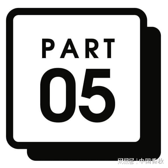 向新而行美力共生——2025东方美谷国际化妆品大会在沪成功举办(图7)