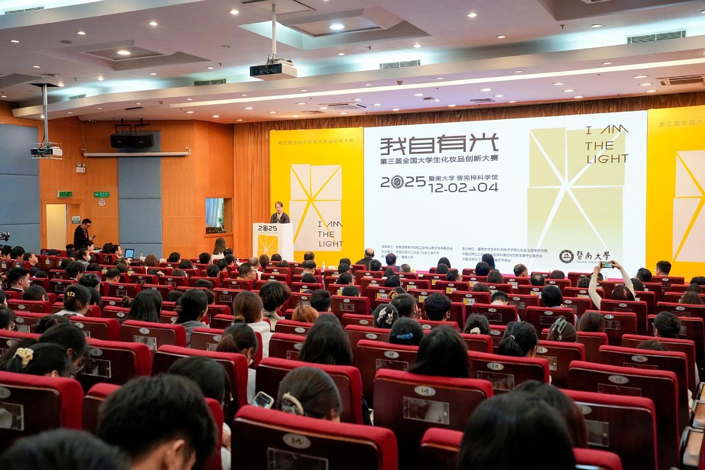 青春创意点亮美妆未来！第三届全国大学生化妆品创新大赛暨大举行(图2)