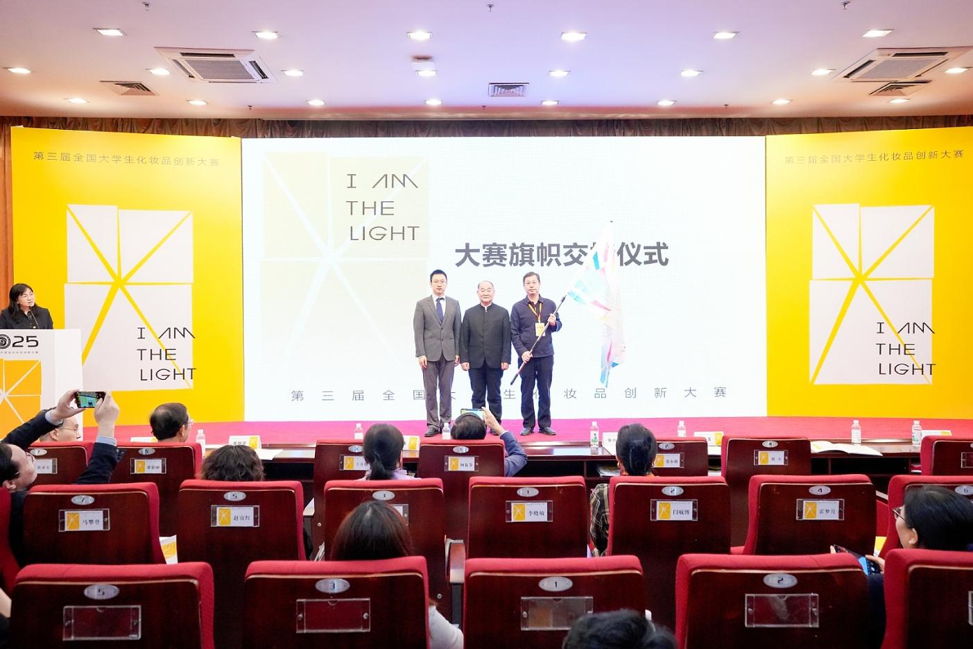 青春创意点亮美妆未来！第三届全国大学生化妆品创新大赛暨大举行(图5)