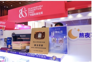 18年国货坚守60项专利护航！膜法世家携黑科技爆品亮相国际美妆周(图2)