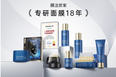 18年国货坚守60项专利护航！膜法世家携黑科技爆品亮相国际美妆周(图8)