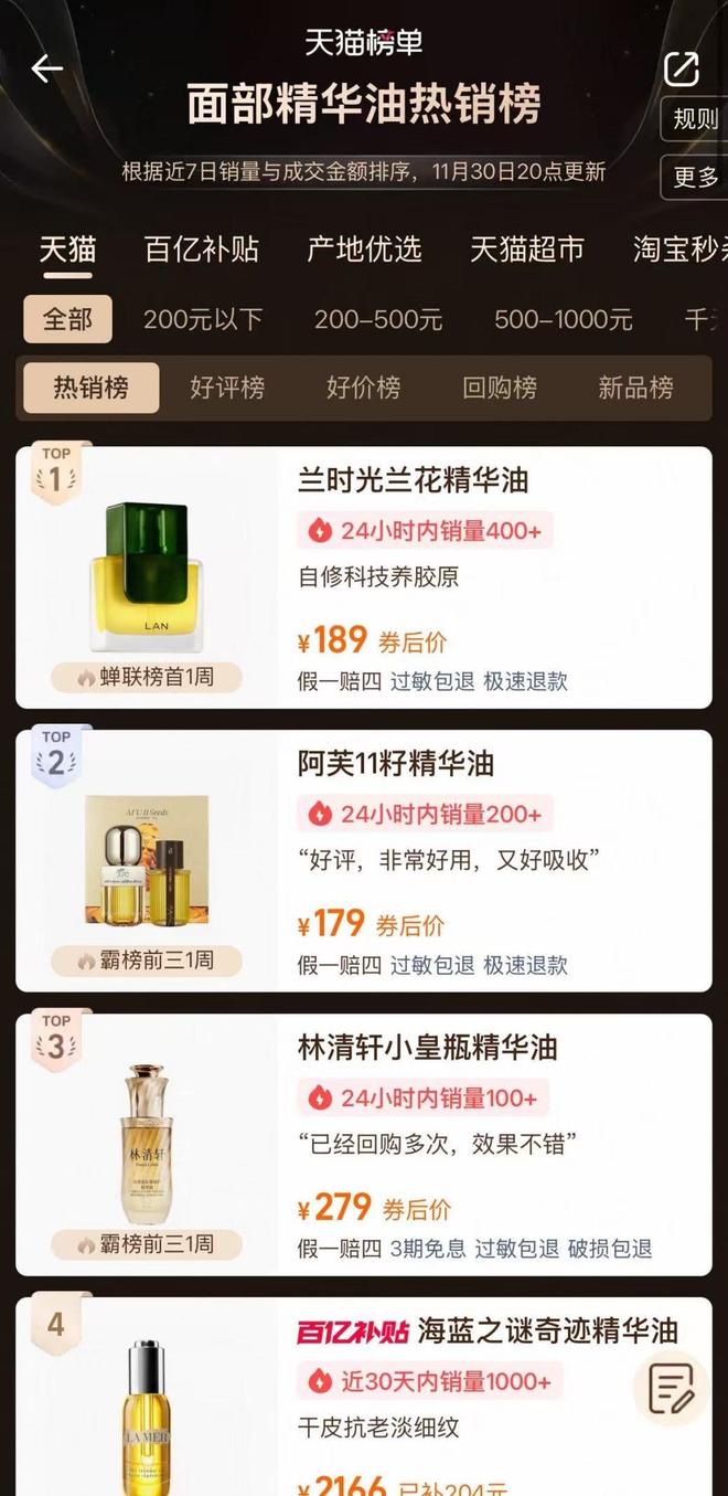 狂赚数亿！80后女生获欧莱雅重磅投资成立仅3年又一黑马诞生(图5)