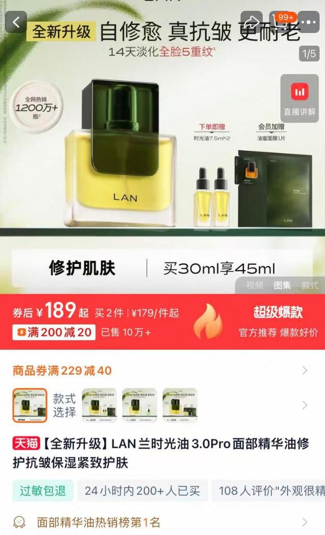 狂赚数亿！80后女生获欧莱雅重磅投资成立仅3年又一黑马诞生(图6)