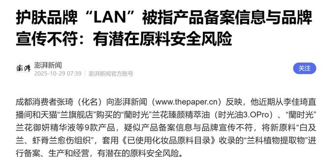 狂赚数亿！80后女生获欧莱雅重磅投资成立仅3年又一黑马诞生(图8)