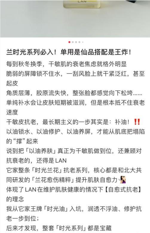 狂赚数亿！80后女生获欧莱雅重磅投资成立仅3年又一黑马诞生(图11)