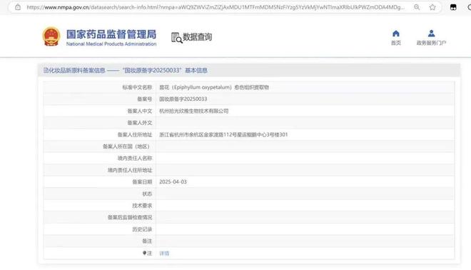狂赚数亿！80后女生获欧莱雅重磅投资成立仅3年又一黑马诞生(图15)