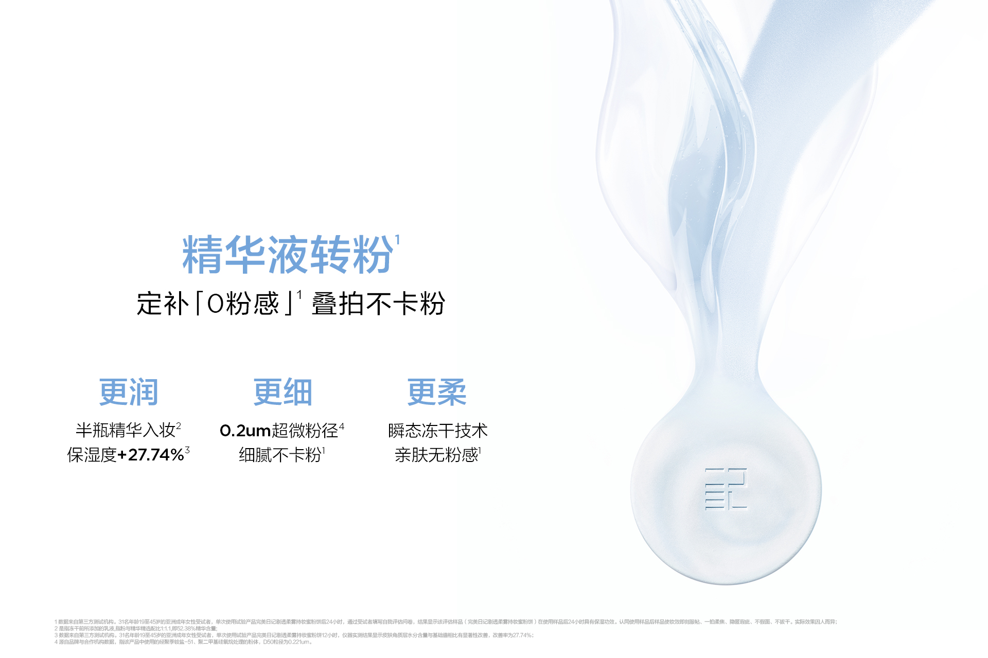 科技为核妆养共生：完美日记以研发驱动品牌价值跃升(图3)