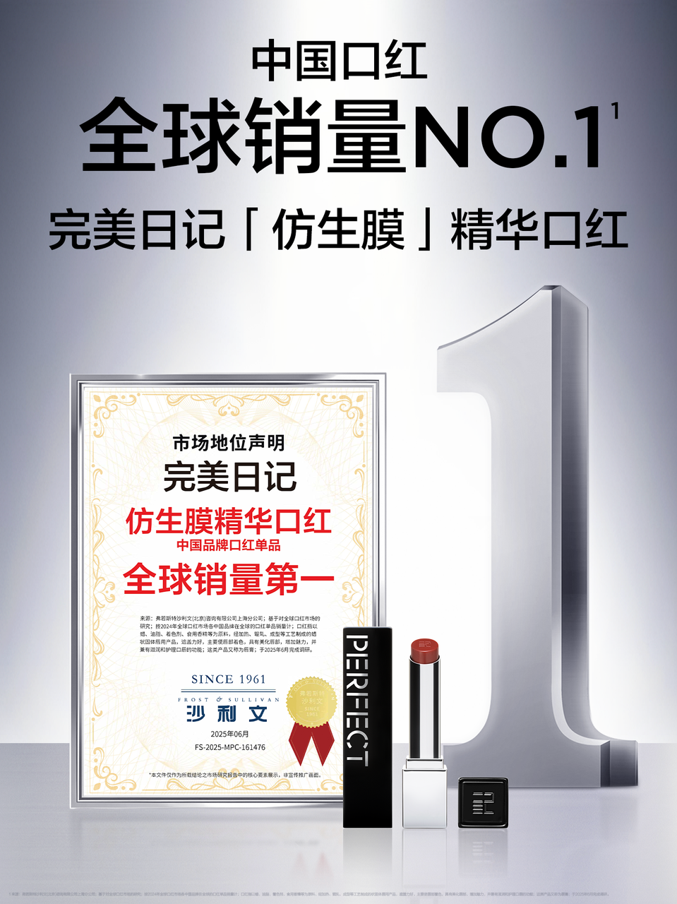 科技为核妆养共生：完美日记以研发驱动品牌价值跃升(图4)