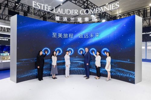 至美旅程 致远未来 雅诗兰黛集团亮相第五届消博会以科技创新引领美妆新篇(图2)