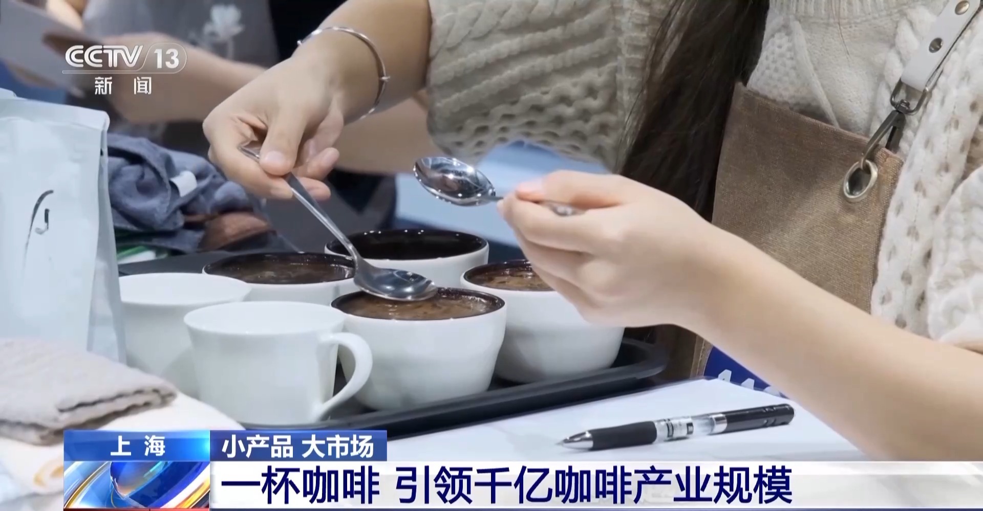 从一片树叶、一杯咖啡到美妆小瓶罐 看小产品如何撬动大市场(图12)