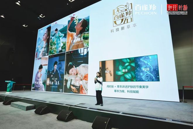 东方美学数字化破圈 首届百雀羚大学生AI创意大赛圆满收官(图3)