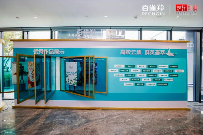 东方美学数字化破圈 首届百雀羚大学生AI创意大赛圆满收官(图4)