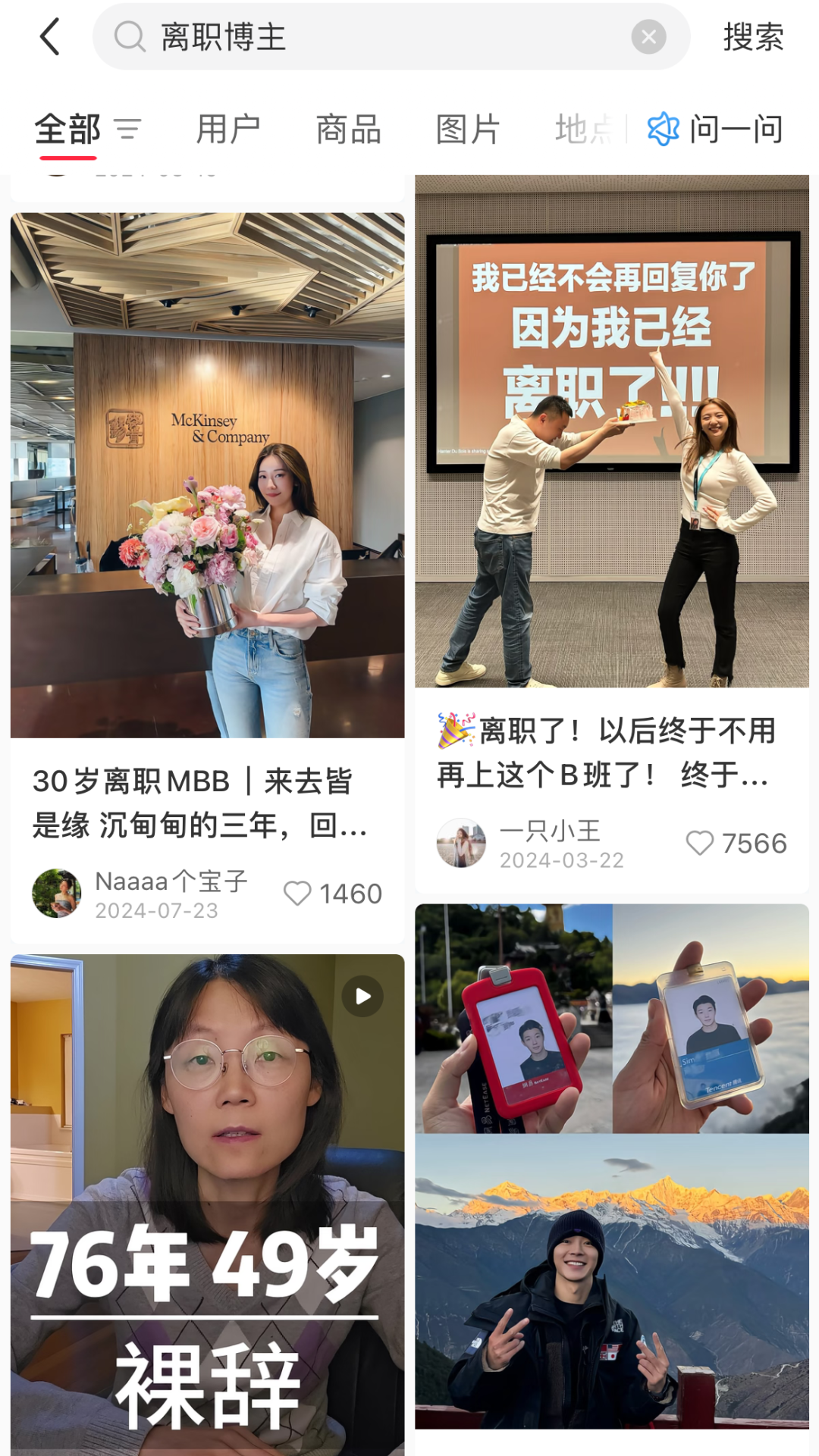 2025-2026消费人群洞察从“中女”到养宠人九大潜力群体重塑商业逻辑