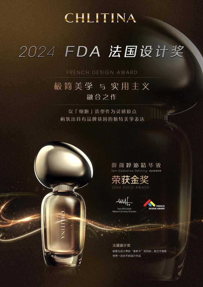 深耕三十余载克丽缇娜御颜粹泌系列引领“细胞级修护”新时代(图2)