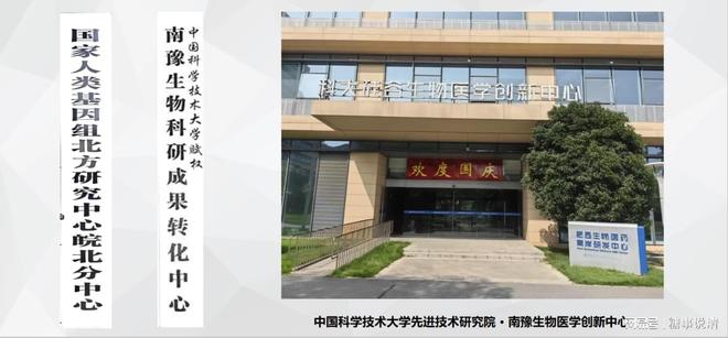 安徽干细胞权威-干细胞领域的创新引领者——南豫生物科技(图3)